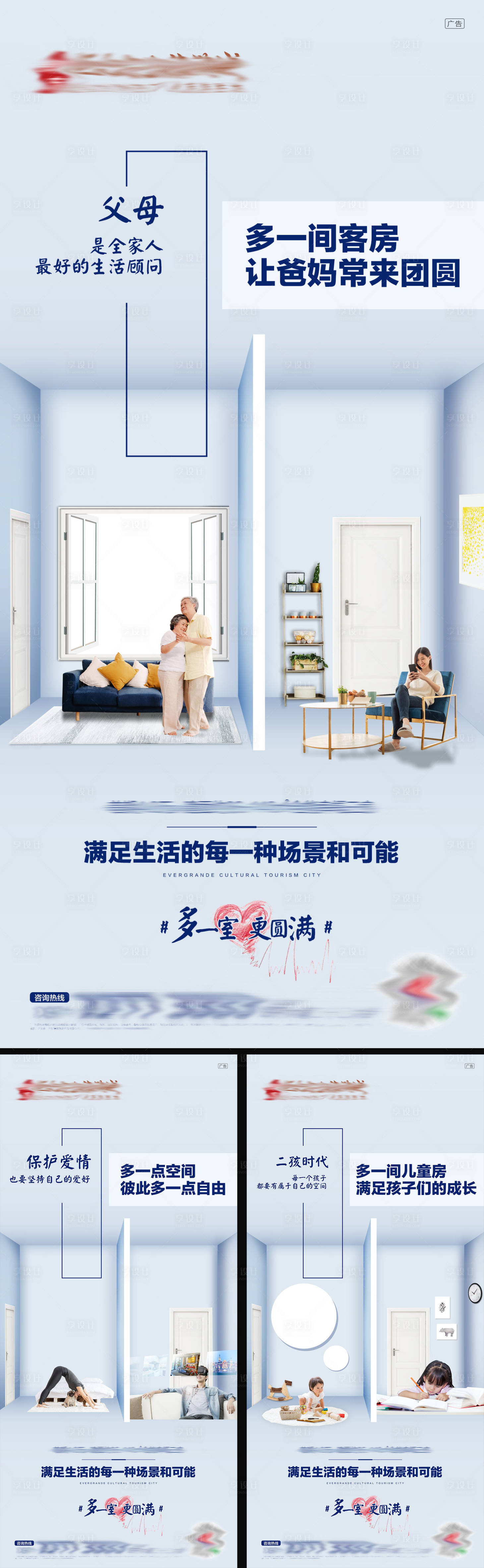 源文件下载【地产蓝色价值点（TIF用PS打开）】编号：58970001379698941
