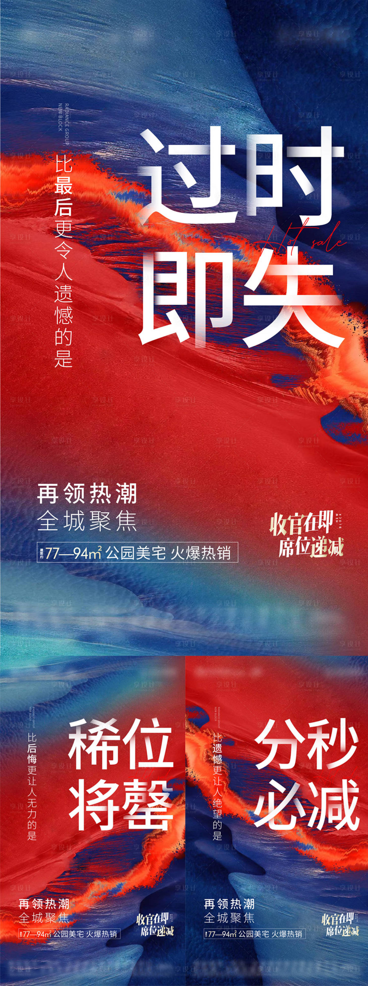 源文件下載【享設計】搜索編號：61060006156182278【熱銷系列稿（沒內容就打開隱藏圖層）】