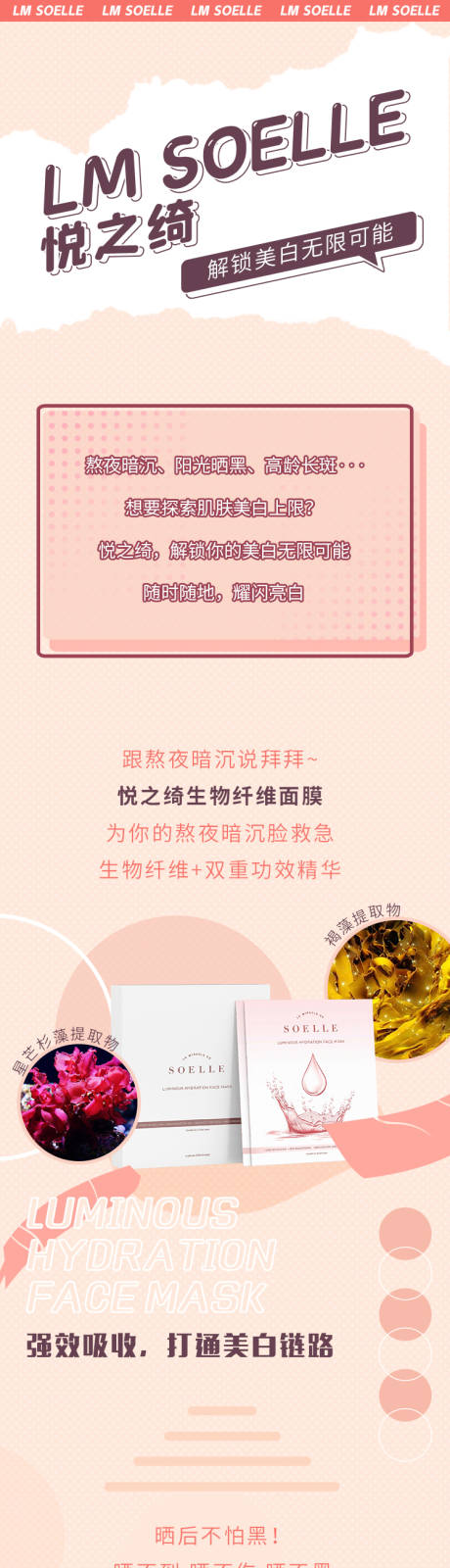源文件下载【美妆护肤品公众号长图】编号：96890005864153754