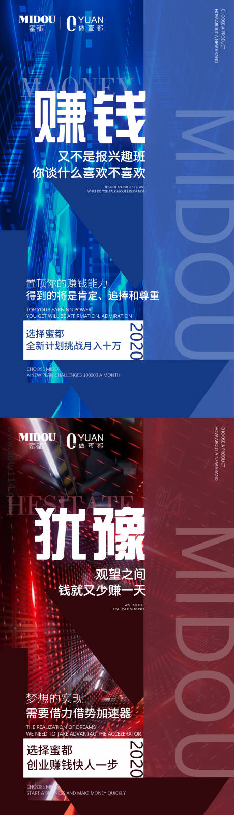 源文件下載【享設(shè)計(jì)】搜索編號：16310006087462903【微商招商系列海報(bào)】