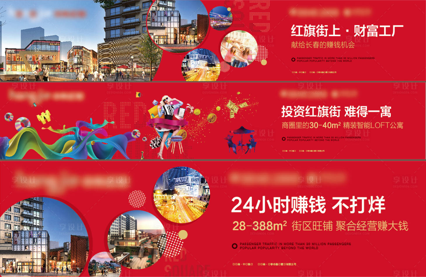 源文件下载【商业围挡】编号：54280006273268149