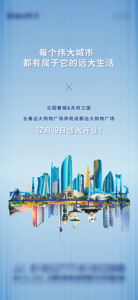源文件下载【享设计】搜索编号：40340005902392757【恭贺开业海报】