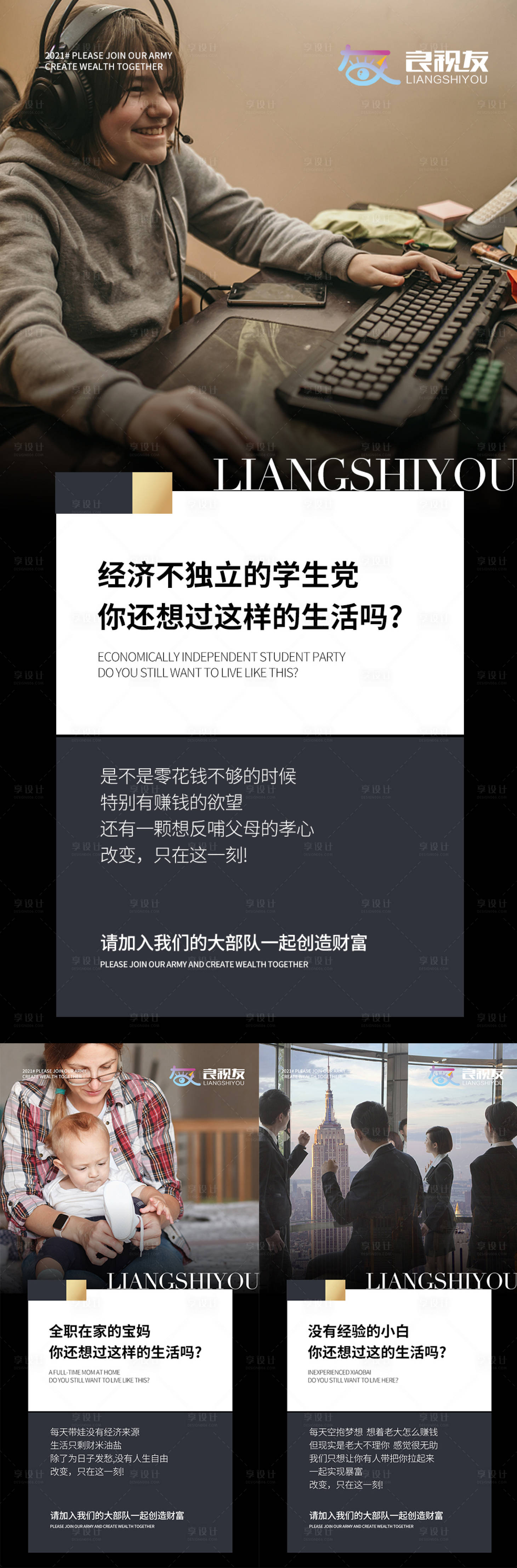 源文件下載【享設計】搜索編號：69250006092631301【微商招商海報系列】