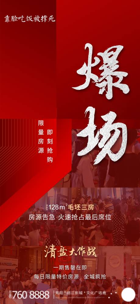 源文件下载【热销地产】编号：20210815094230300