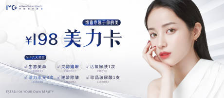 源文件下載【享設計】搜索編號：49350006146742168【醫美卡券】