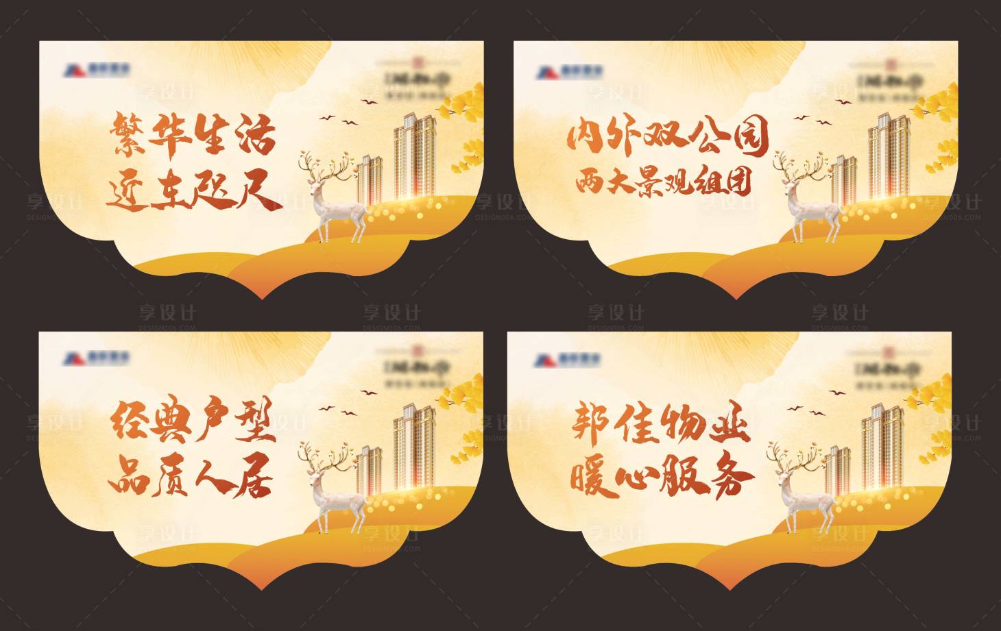 源文件下載【享設計】搜索編號：30440006112286831【地產金秋吊旗】