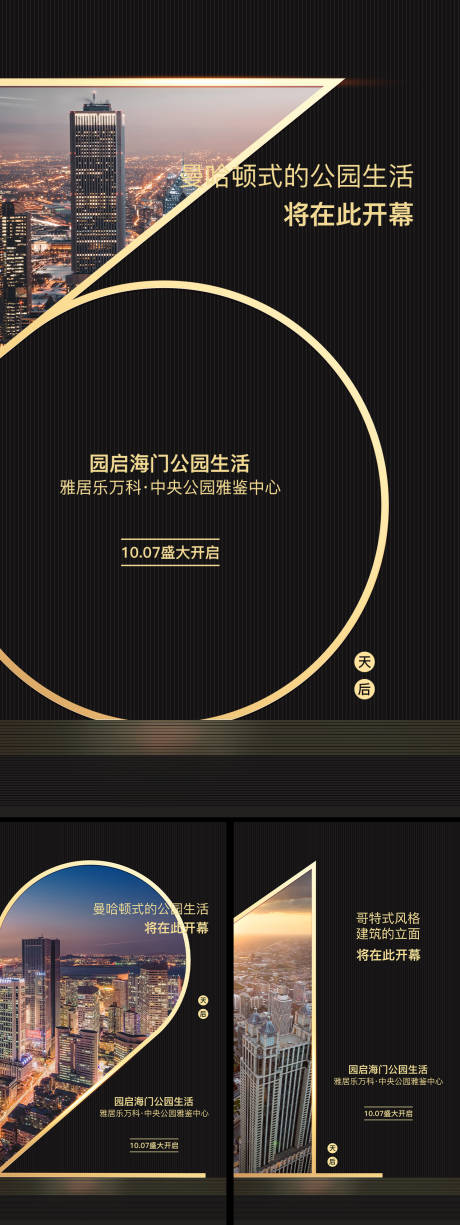 源文件下载【倒计时海报】编号：68270006193883895