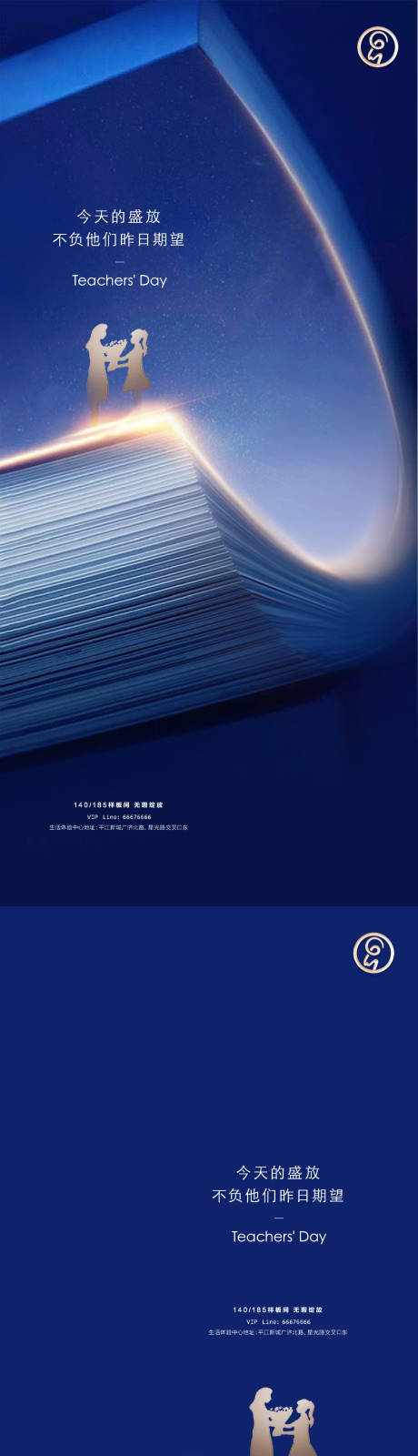 源文件下载【教师节系列秀稿】编号：53710006153763187
