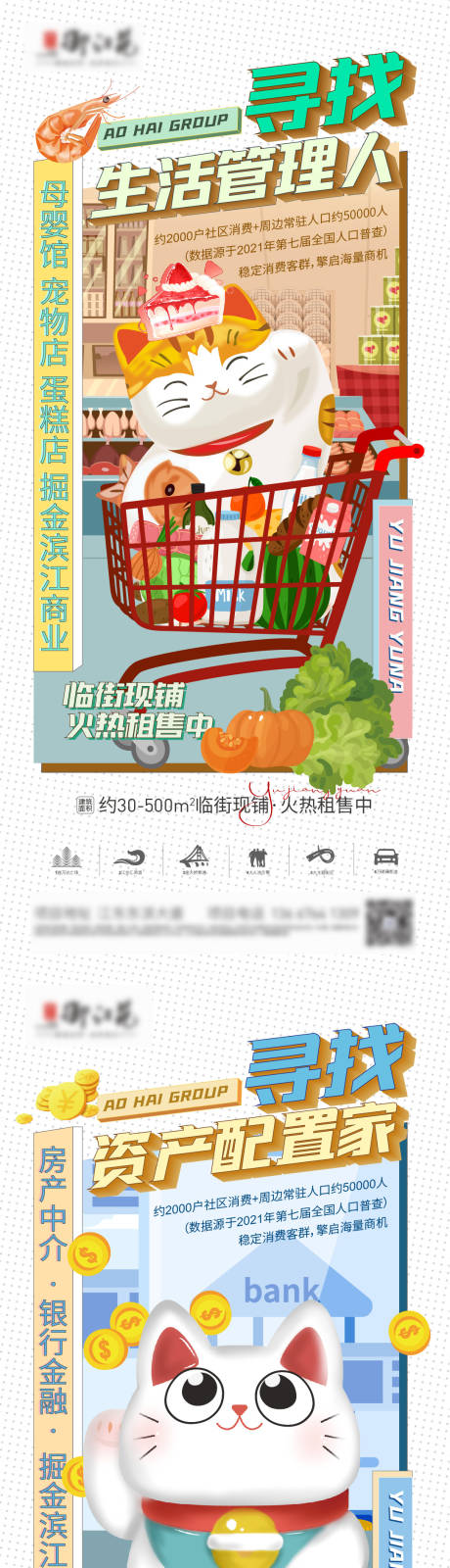 源文件下载【享设计】搜索编号：66730005888246297【商业系列稿】