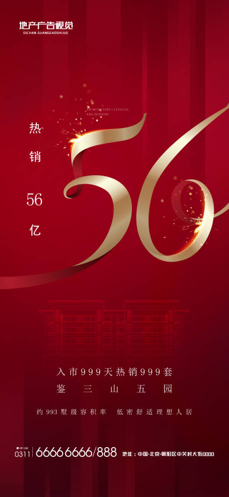 源文件下载【享设计】搜索编号：23740006148774005【开盘热销】
