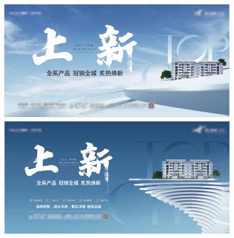 源文件下載【地產質感加推畫面廣告展板】編號：39370005987112653