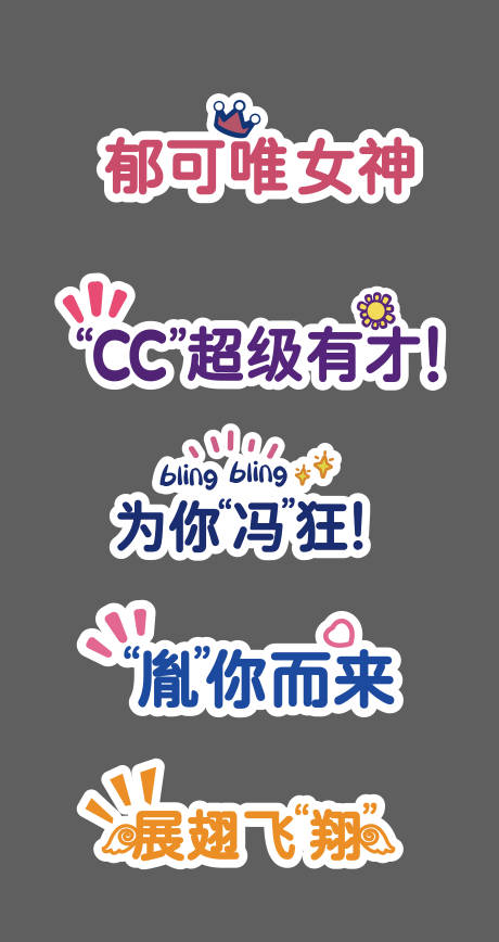 源文件下载【应援灯】编号：29530006091342025