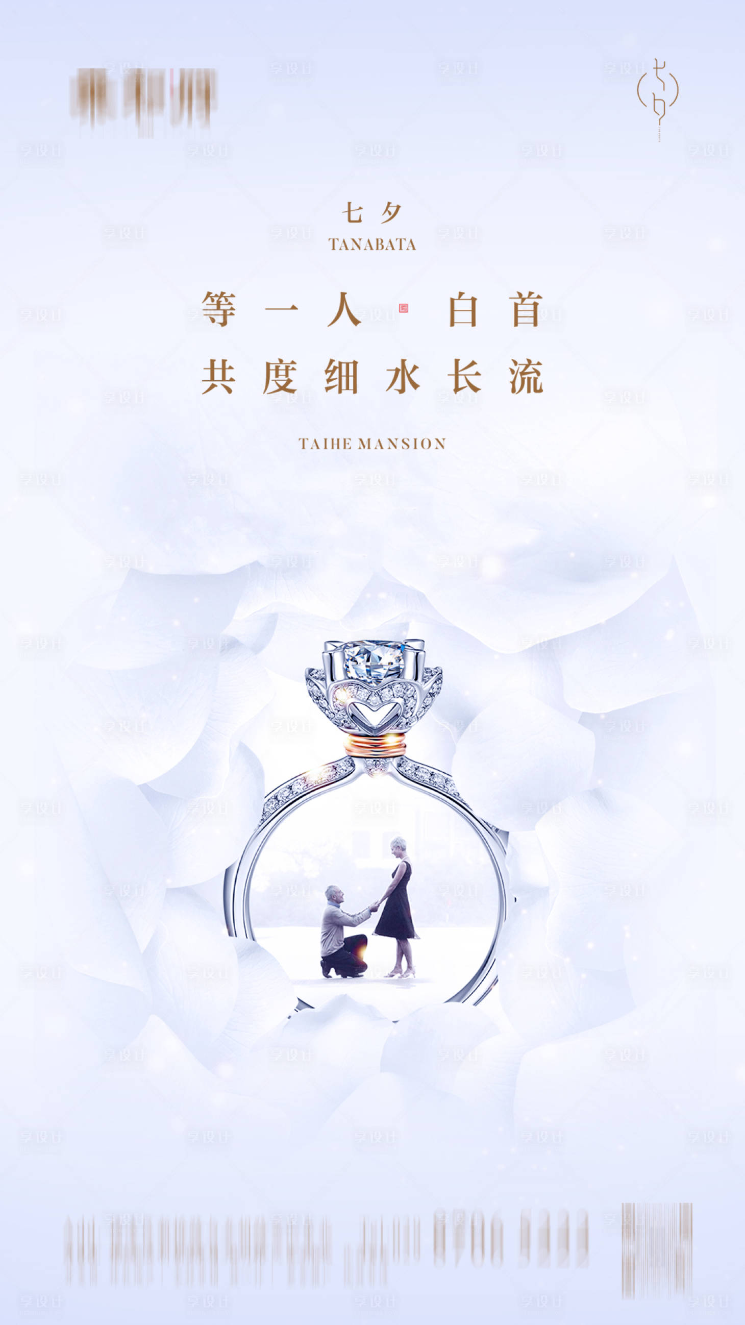源文件下载【七夕情人节单图】编号：81040005957777030