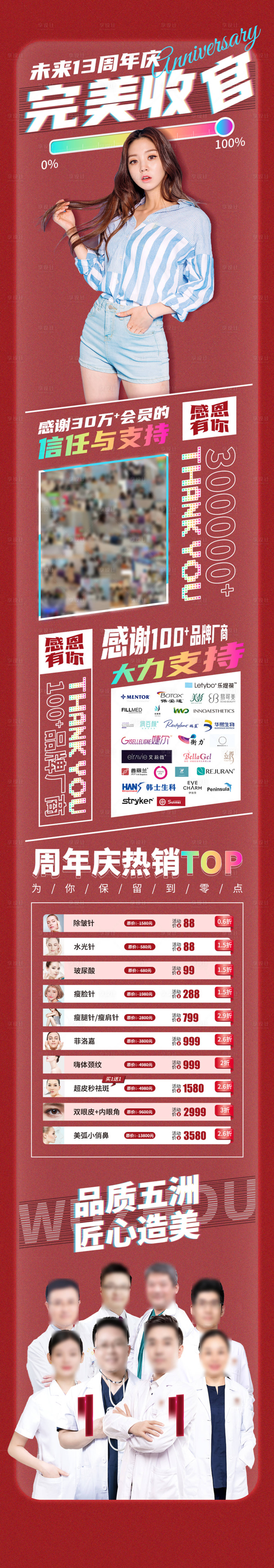 源文件下载【享设计】搜索编号：45040006137213260【完美收官】