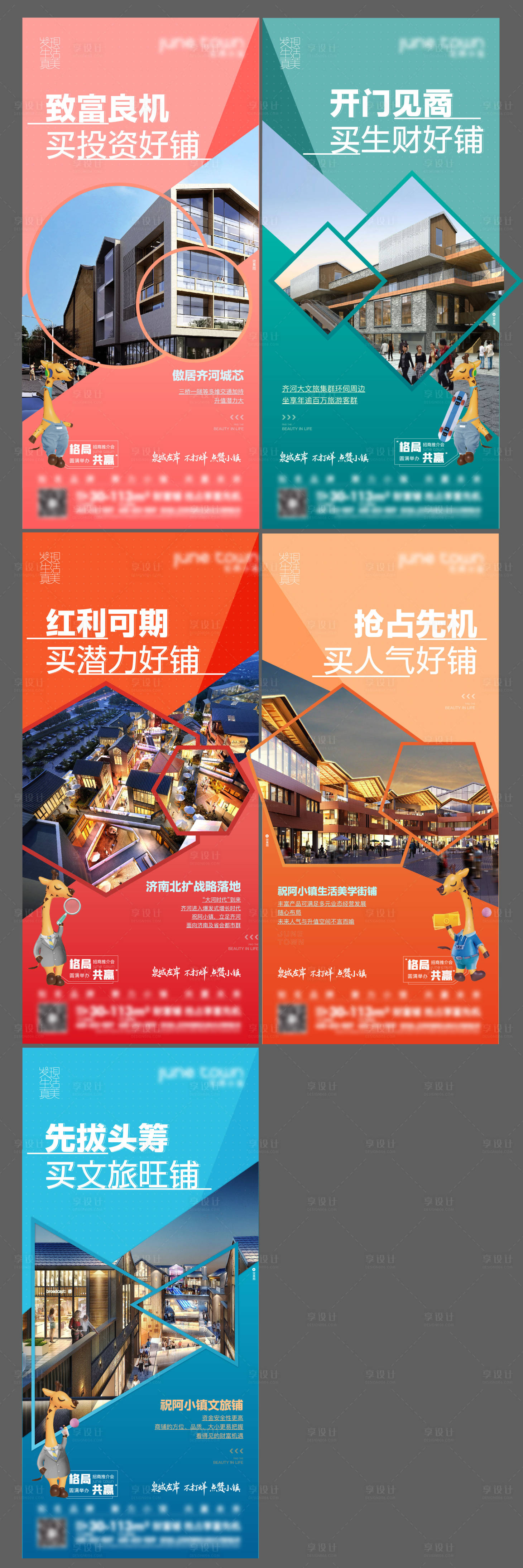 源文件下載【享設計】搜索編號：64360005960545062【商鋪價值點】