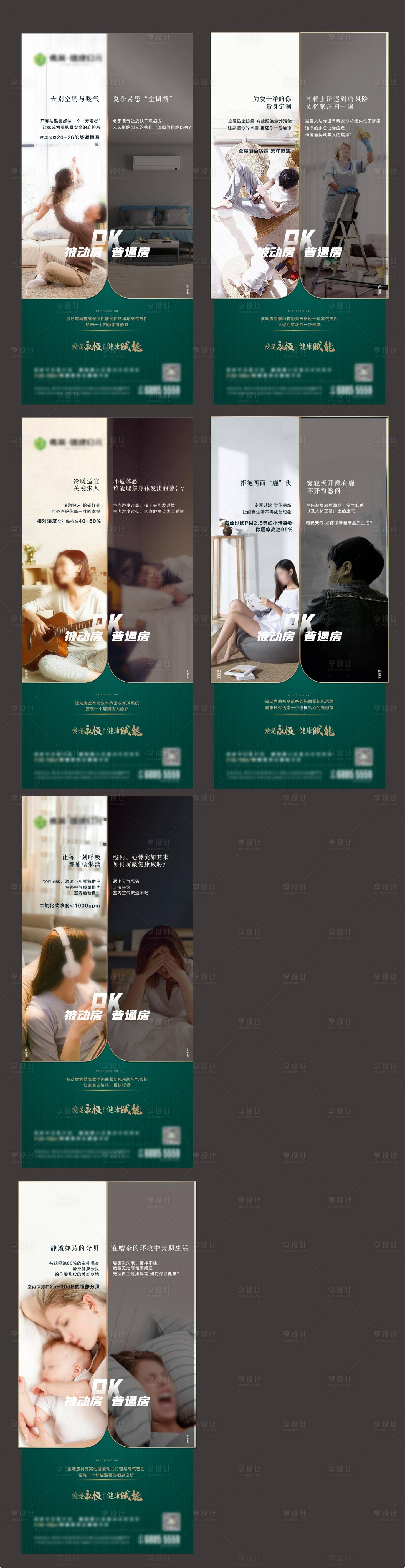 源文件下載【享設計】搜索編號：70740006063381478【價值點PK單圖】