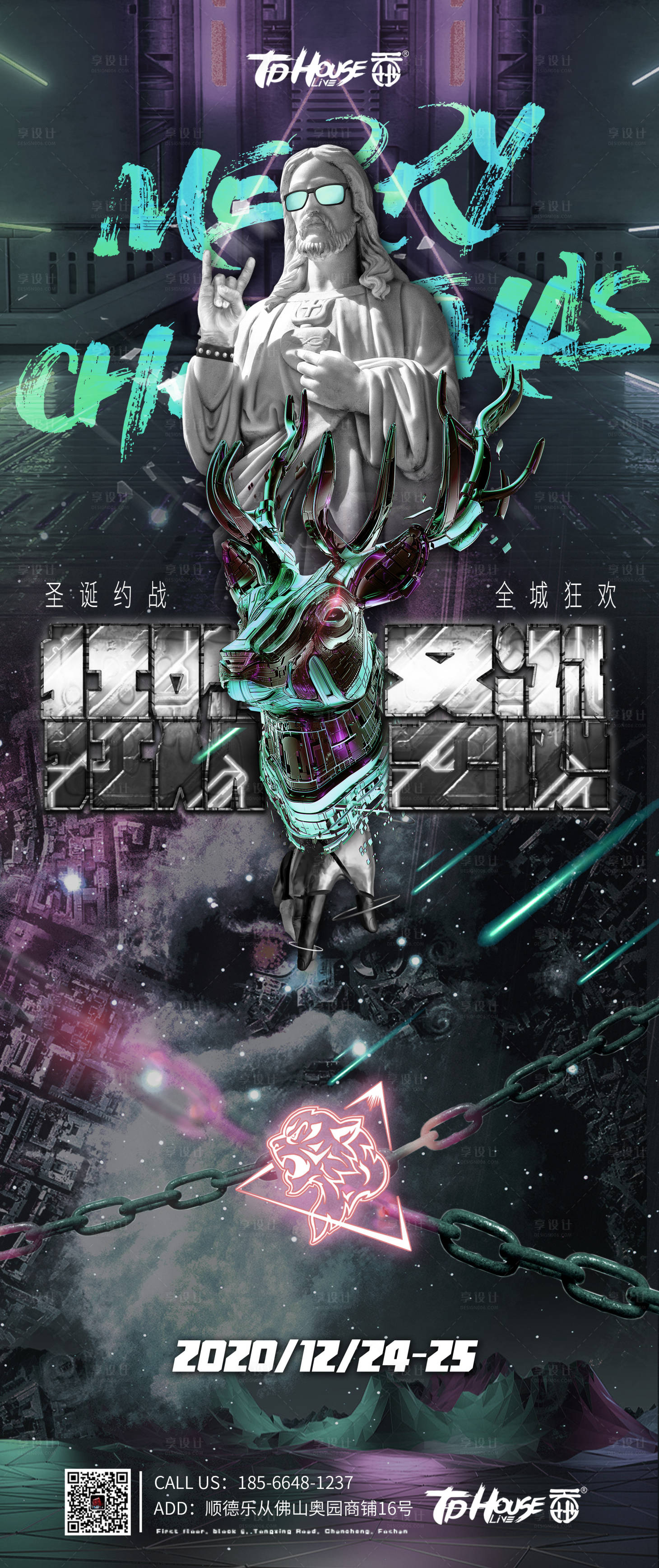 源文件下载【享设计】搜索编号：95620005952732637【酒吧赛博朋克圣诞节活动海报】