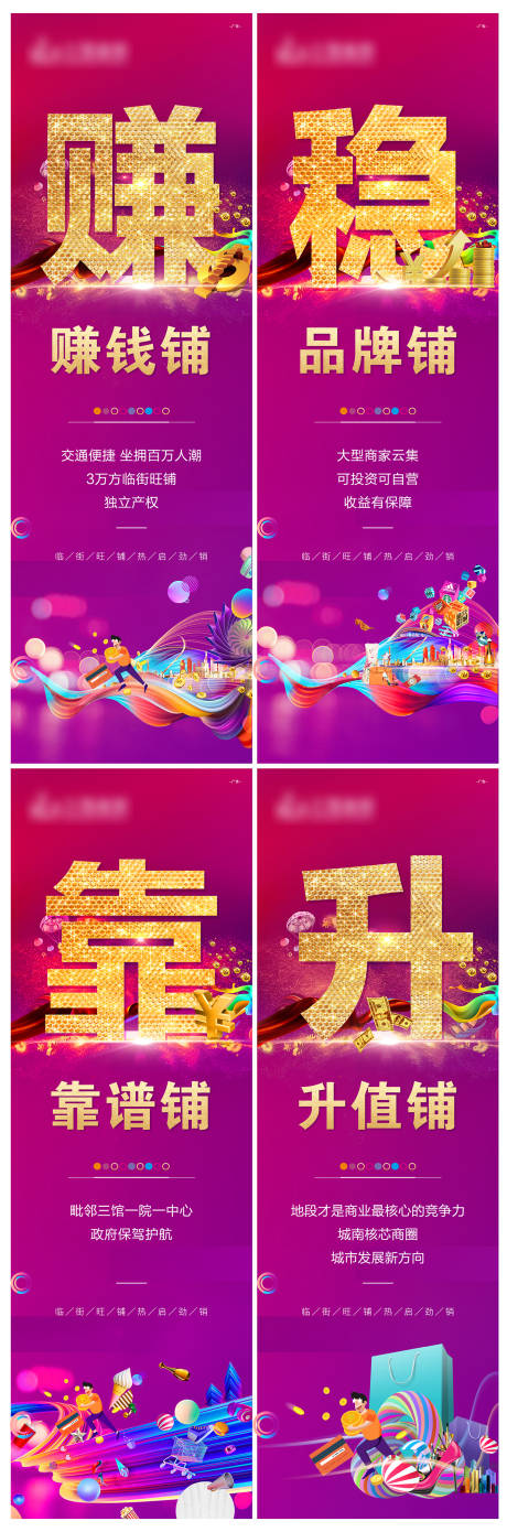 源文件下载【地产商业】编号：34170005888804473