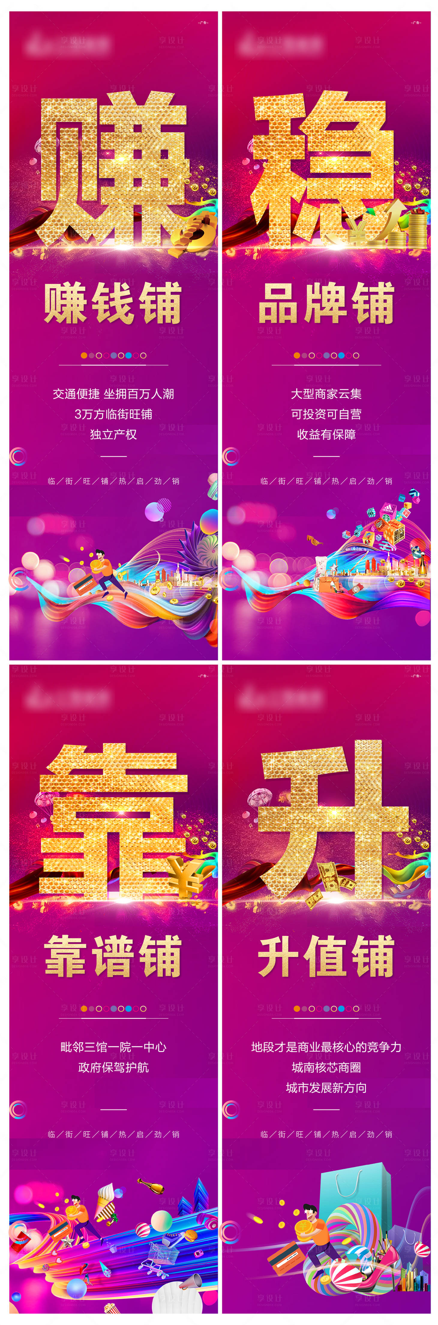 源文件下載【享設計】搜索編號：34170005888804473【地產商業】