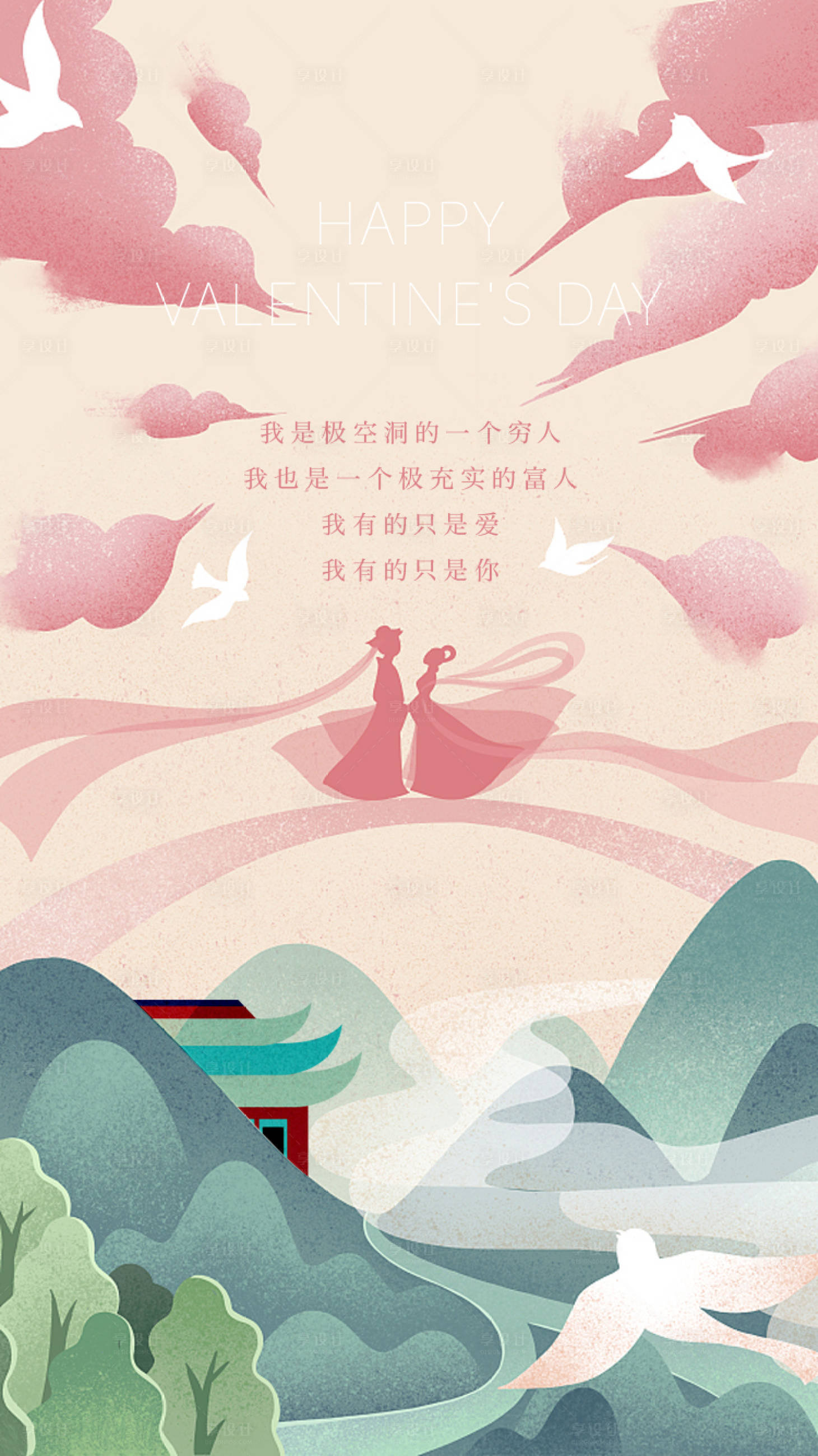 源文件下载【享设计】搜索编号：46430005910379037【房地产节日海报】