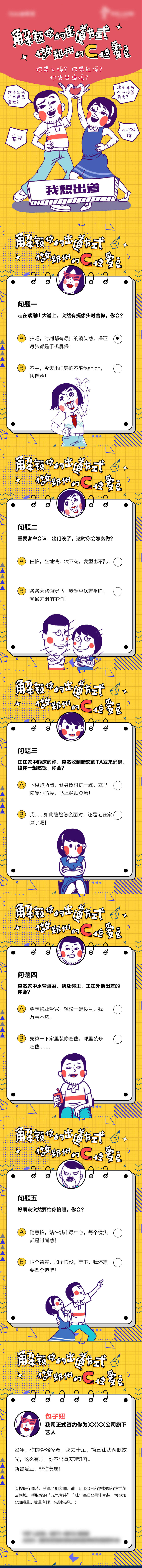 源文件下載【享設計】搜索編號：72340006200674771【地產活動插畫H5專題設計】