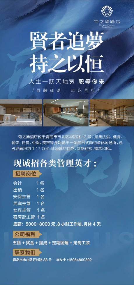 源文件下載【企業簡約招聘海報】編號：84250006068626569