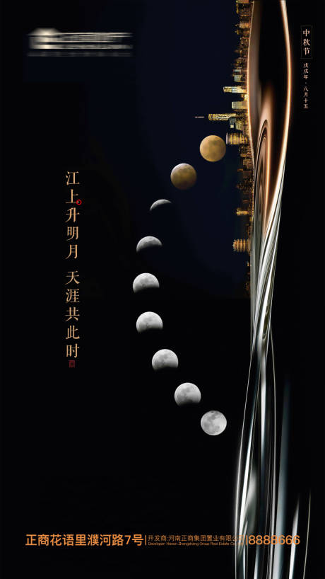 源文件下载【享设计】搜索编号：54840006120428780【中秋节海报】