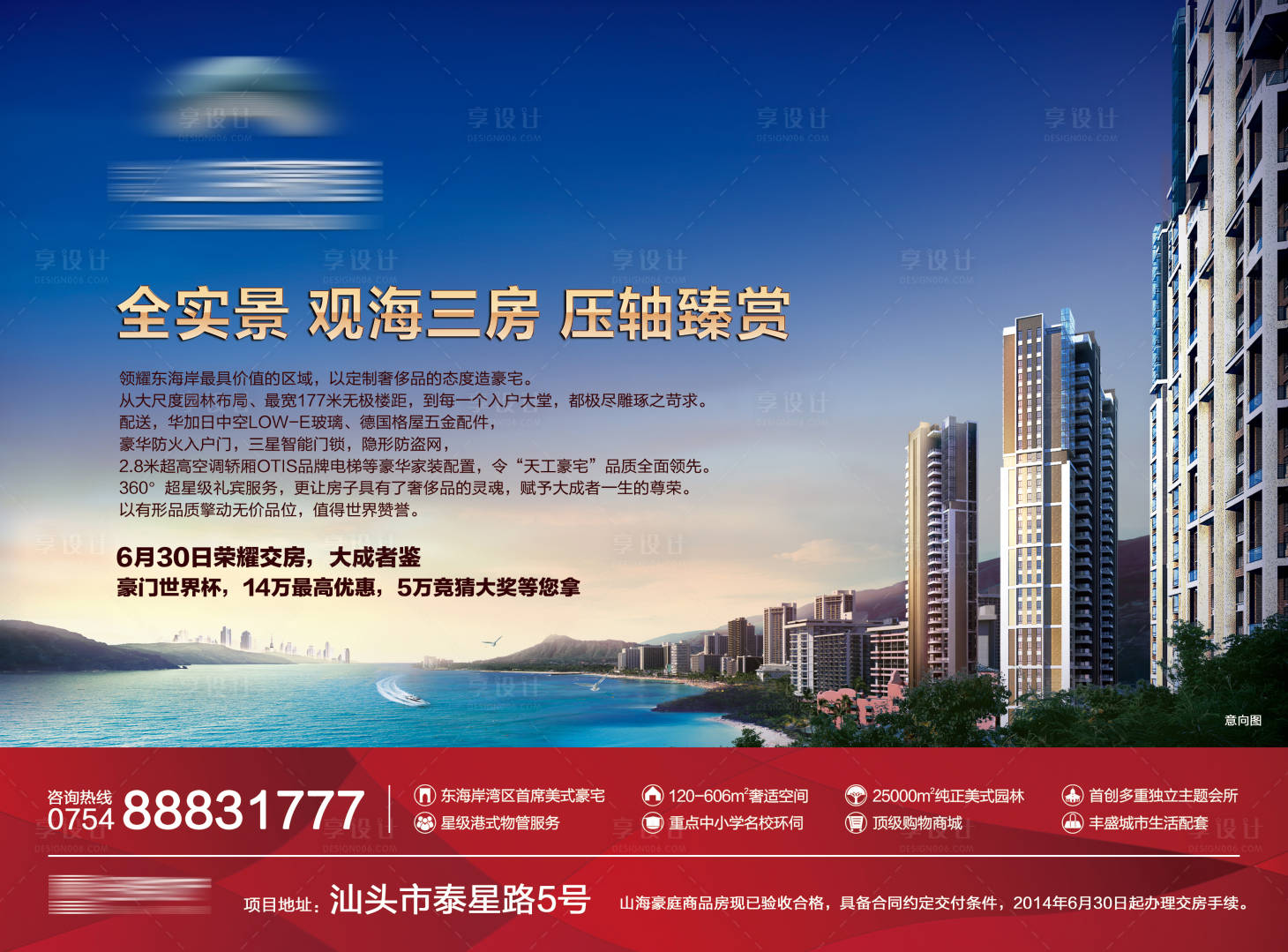 源文件下載【享設計】搜索編號：41170006140695638【江景主畫面】
