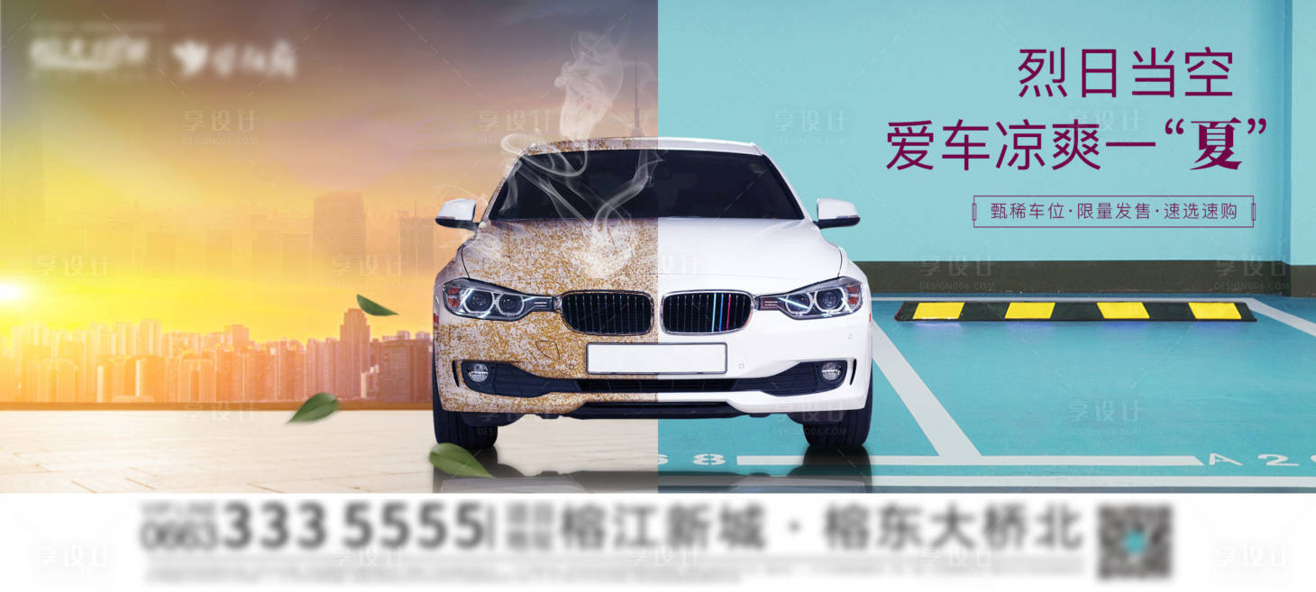 源文件下載【享設計】搜索編號：43990006028792371【房地產車位】