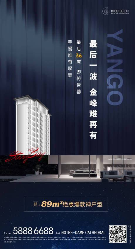 源文件下载【地产收官海报】编号：28470006161316530