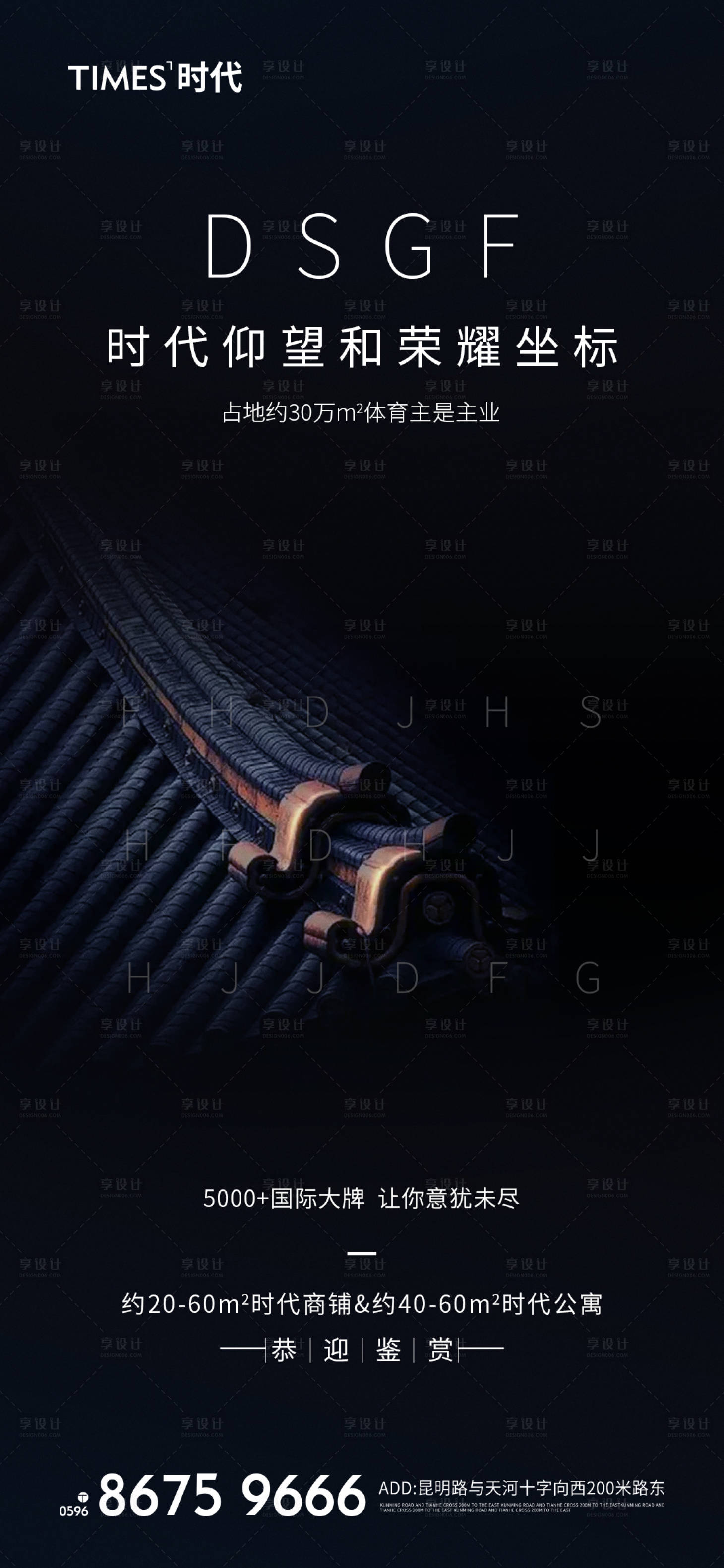 源文件下載【享設計】搜索編號：24910006155197952【地產價值點】