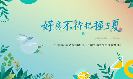 源文件下载【夏季主题氛围活动展板】编号：20210806112452690