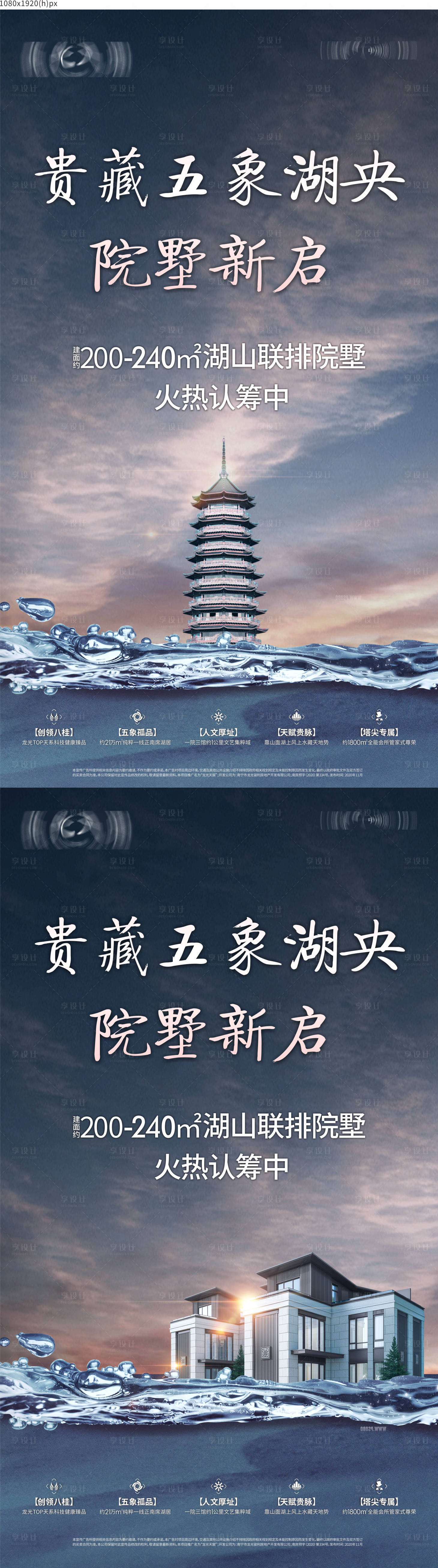 源文件下載【湖居系列稿】編號：93250006152033426