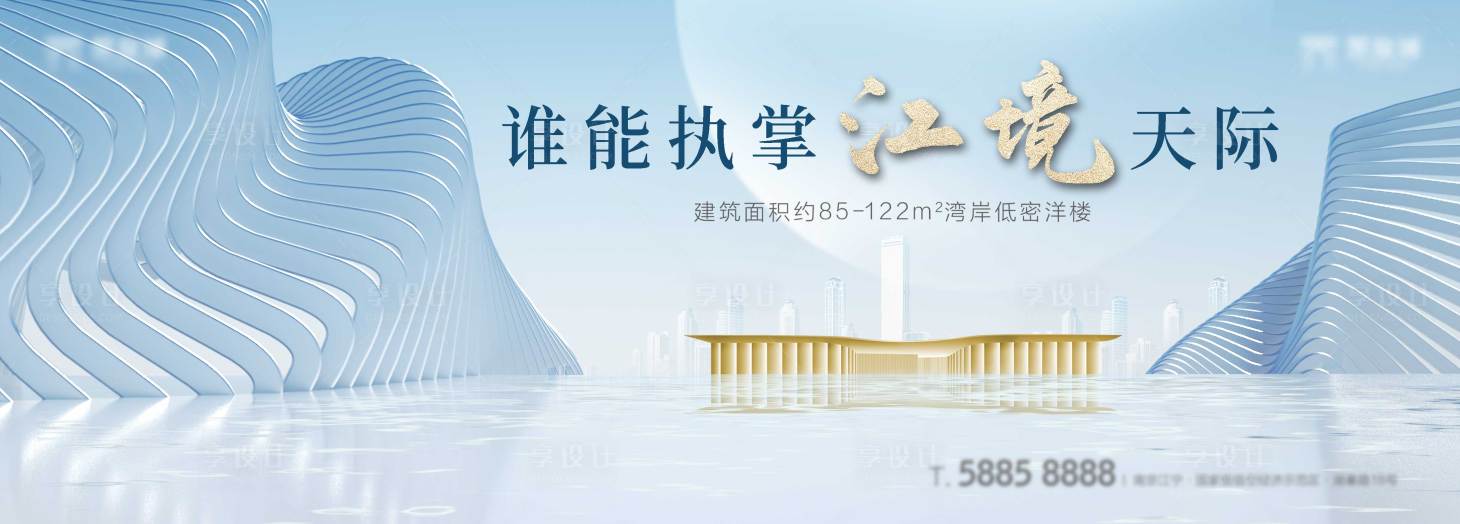 源文件下载【享设计】搜索编号：89300005872497511【江景大平层主画面】