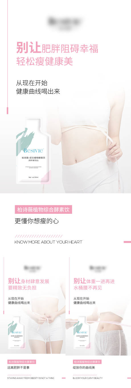 源文件下載【享設(shè)計】搜索編號：45440006042277476【酵素簡約功效海報】