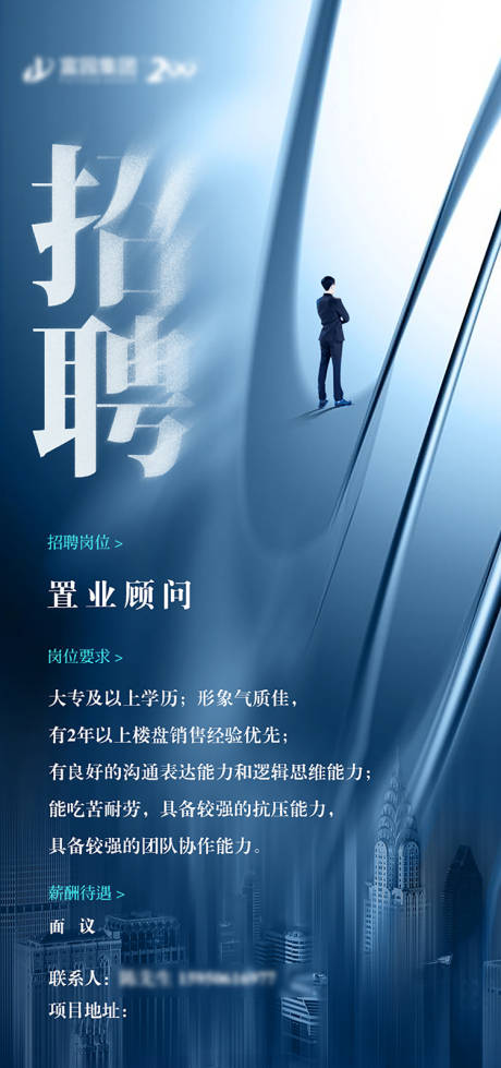 源文件下载【招聘】编号：76880005874245088
