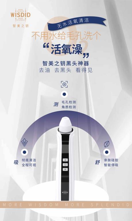 源文件下载【美容仪器海报】编号：15880005901478757