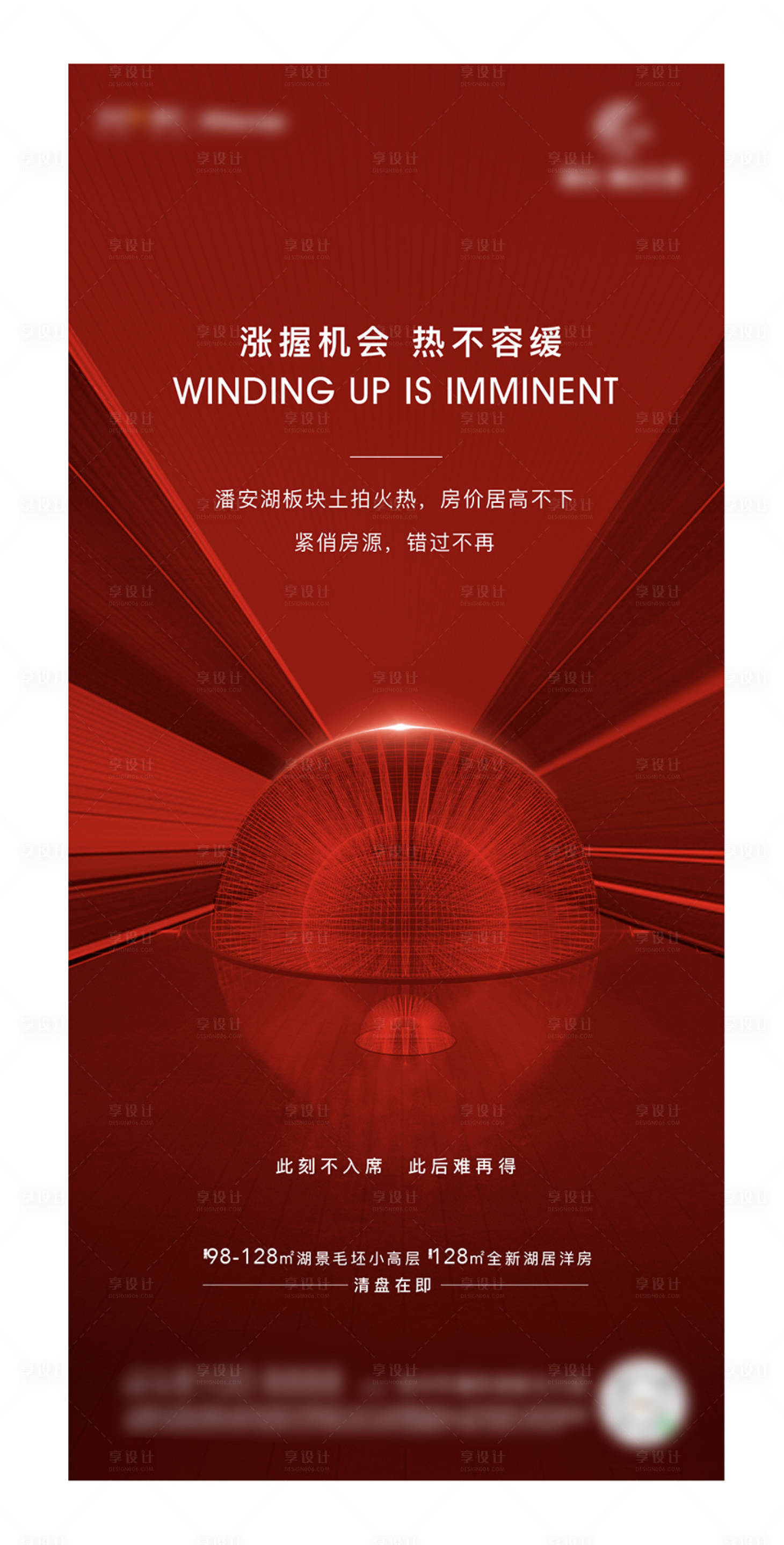 源文件下載【享設計】搜索編號：19010005994552805【熱銷紅稿】