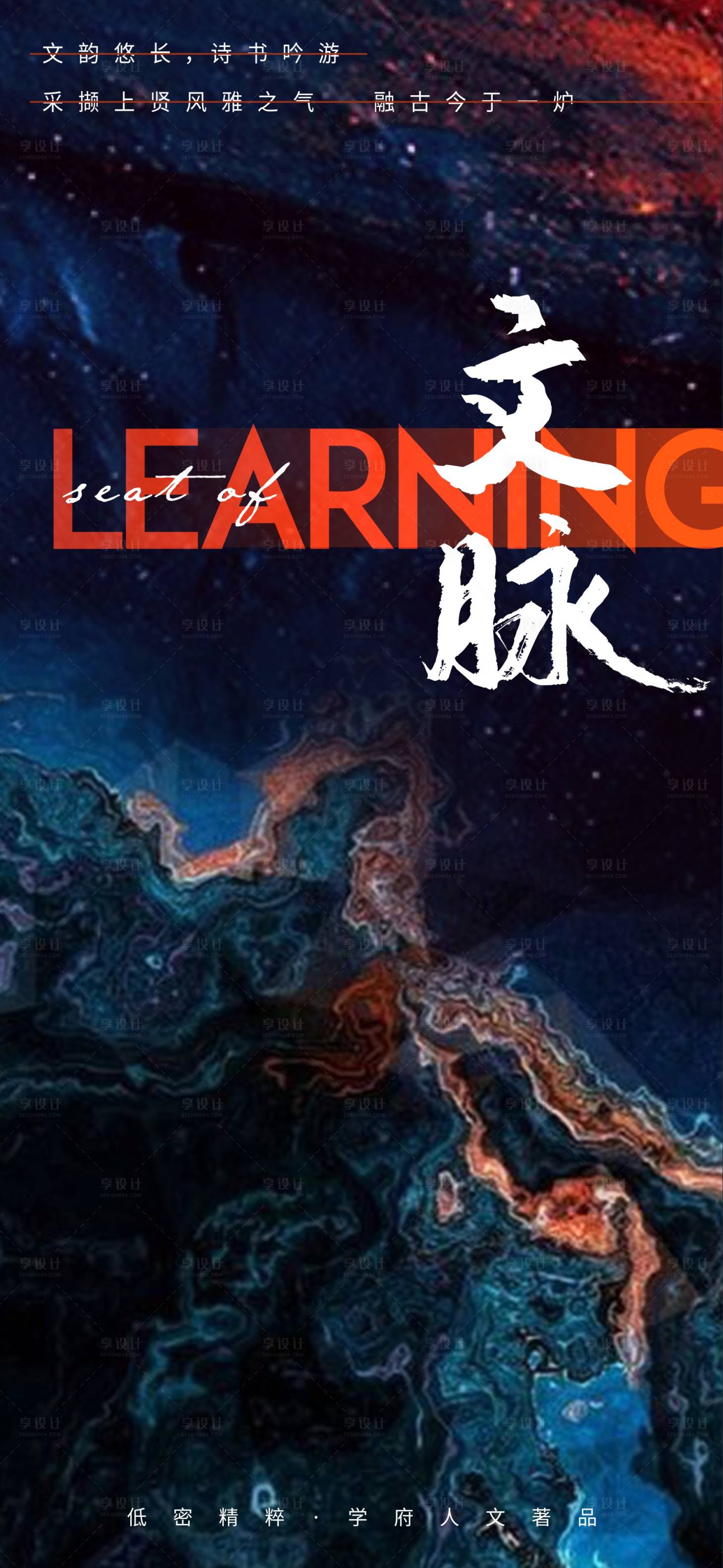 源文件下載【享設計】搜索編號：25810006207823343【新中式地產加推海報】