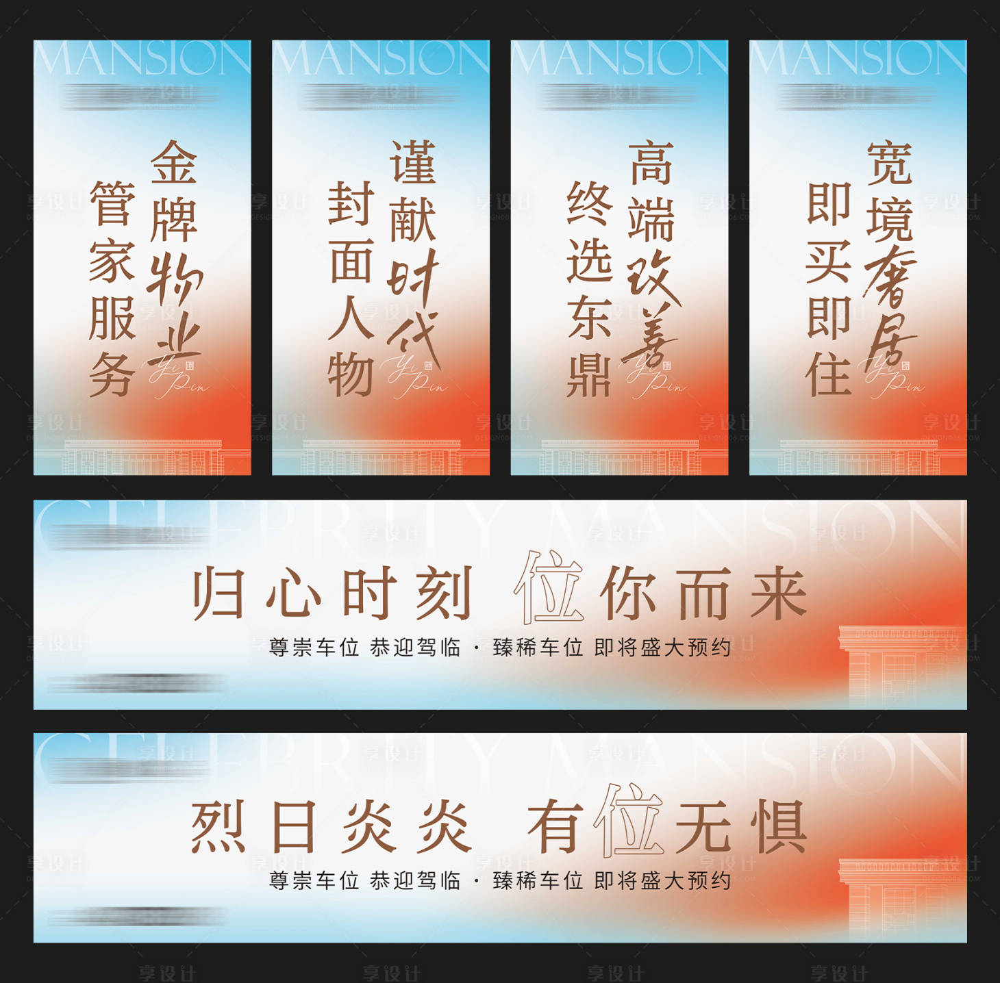 源文件下载【享设计】搜索编号：28160006207157475【房地产小区道闸道旗物料设计】