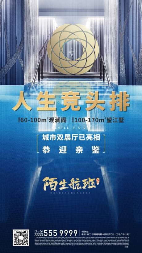 源文件下载【地产展厅开放海报】编号：11030006107212565