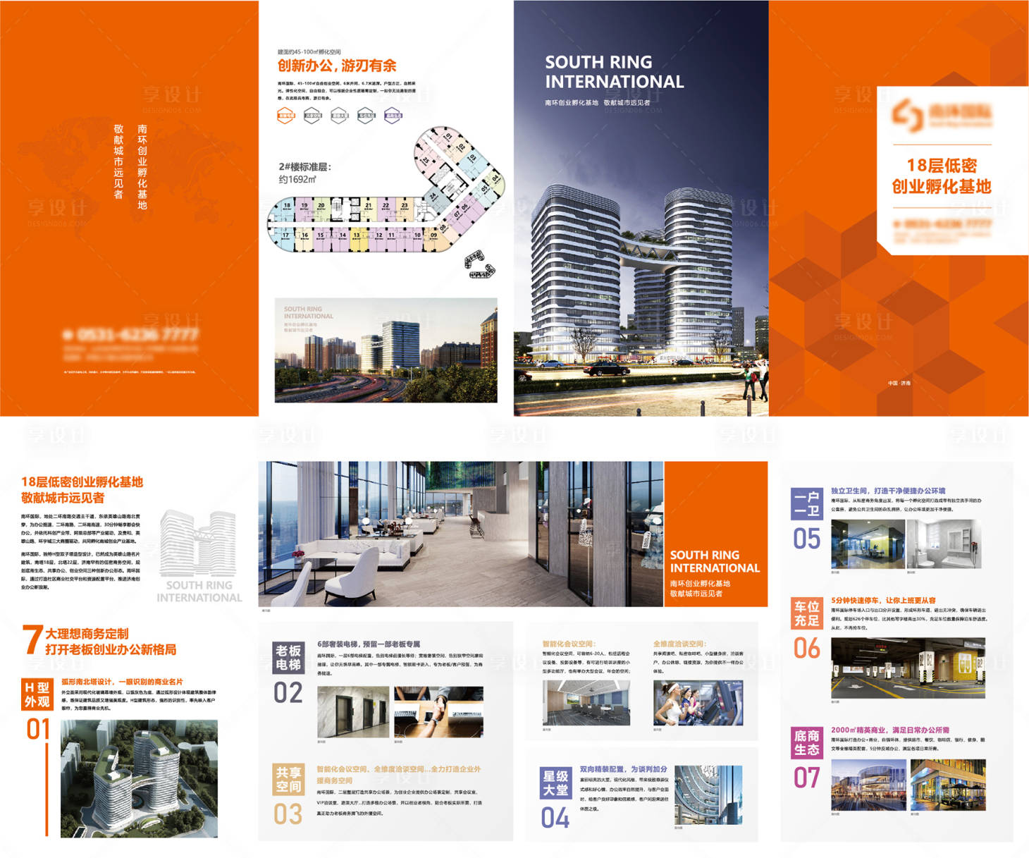 源文件下載【享設(shè)計(jì)】搜索編號(hào)：62170006238176897【房地產(chǎn)寫字樓價(jià)值點(diǎn)四折頁(yè)】