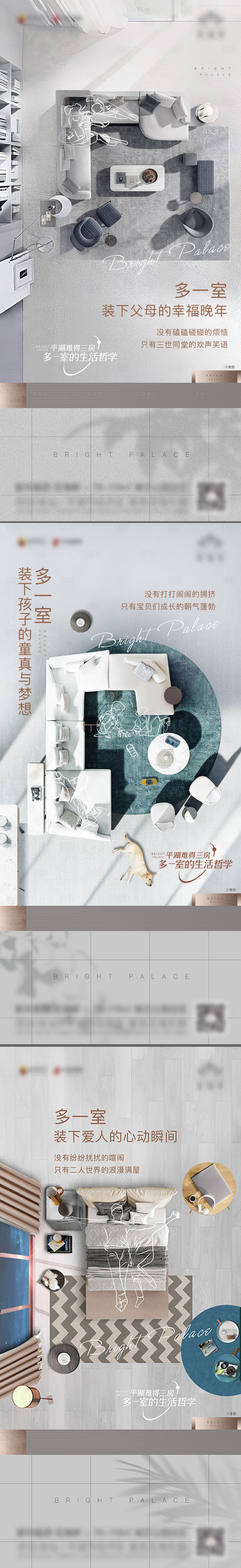 源文件下载【享设计】搜索编号：70050006031852322【三房多一室价值系列贴片 】