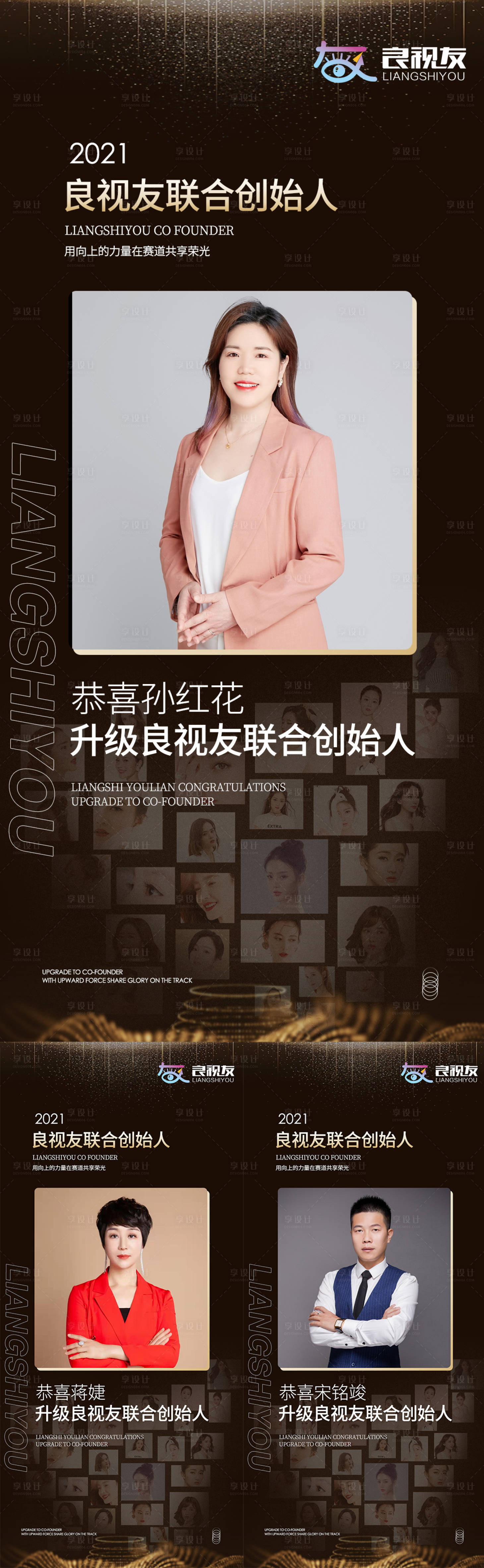 源文件下載【享設計】搜索編號：65230006043273155【醫美微商人物海報】
