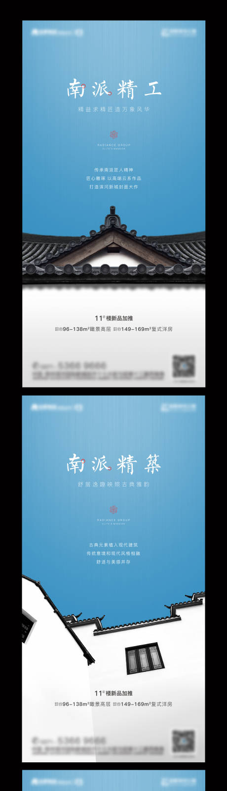 源文件下載【新中式產(chǎn)品宣傳系列海報】編號：10890006189375578