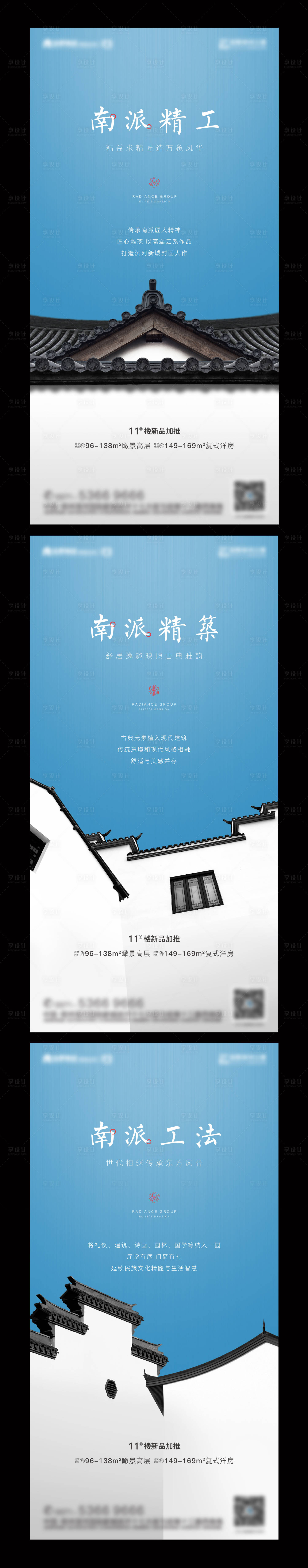 源文件下載【享設計】搜索編號：10890006189375578【新中式產品宣傳系列海報】