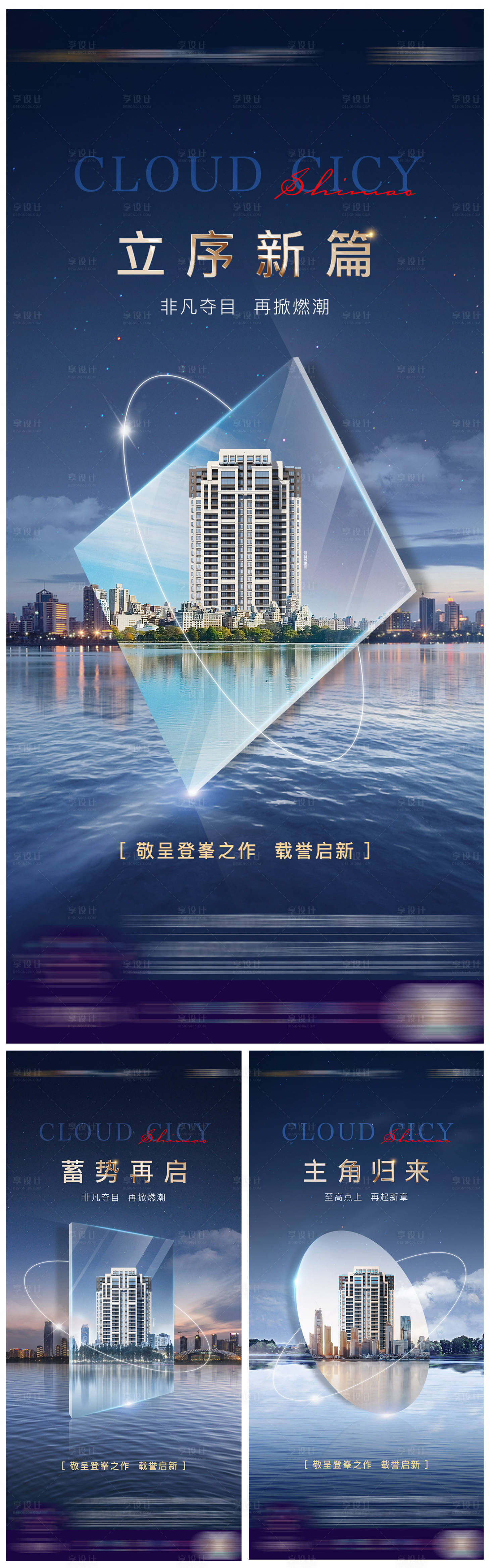 源文件下载【城市系列稿】编号：51620006197224550