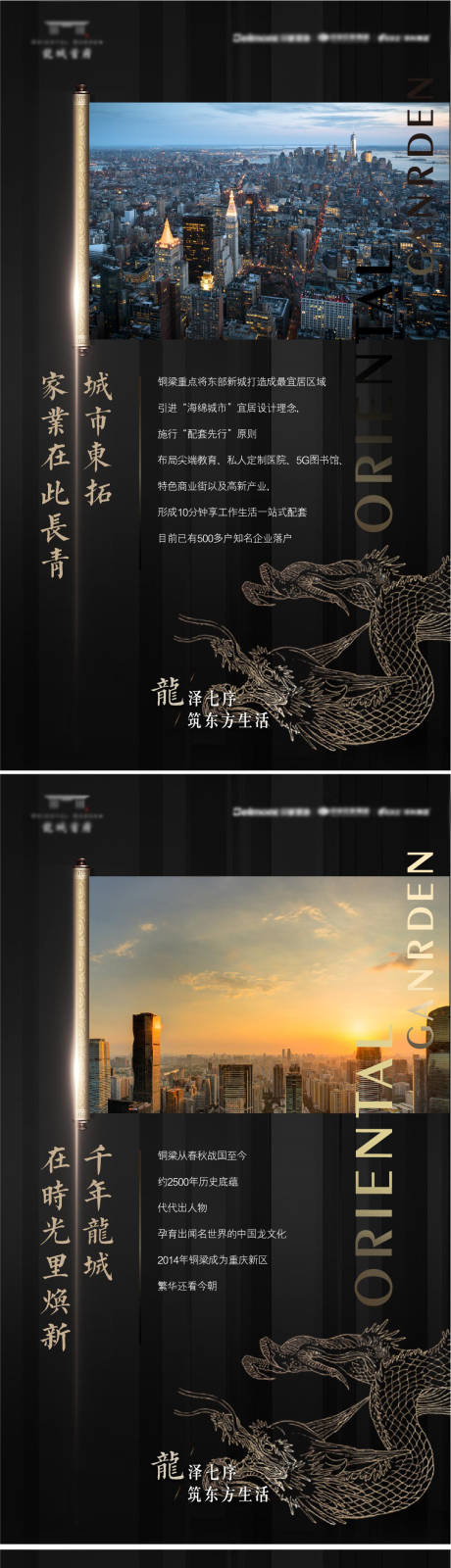 源文件下载【房地产海报（区域价值稿）】编号：98930005928896870