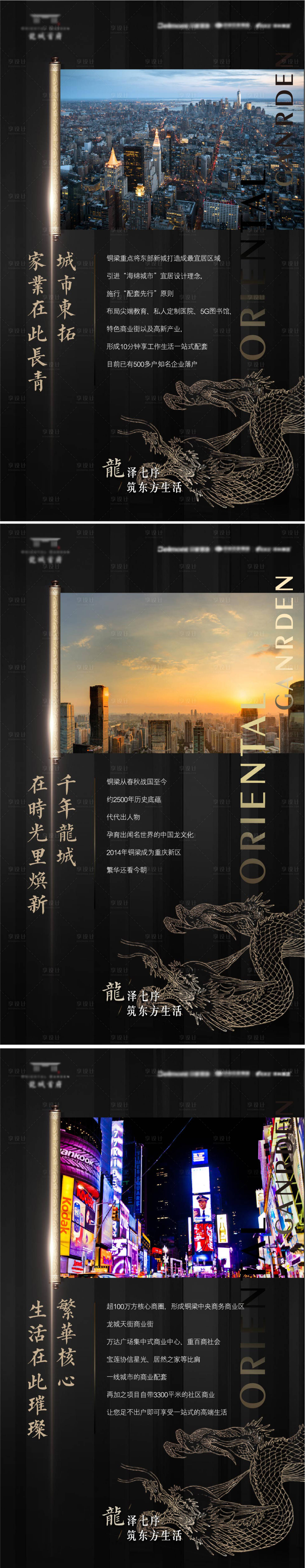 源文件下載【享設(shè)計(jì)】搜索編號(hào)：98930005928896870【房地產(chǎn)海報(bào)（區(qū)域價(jià)值稿）】