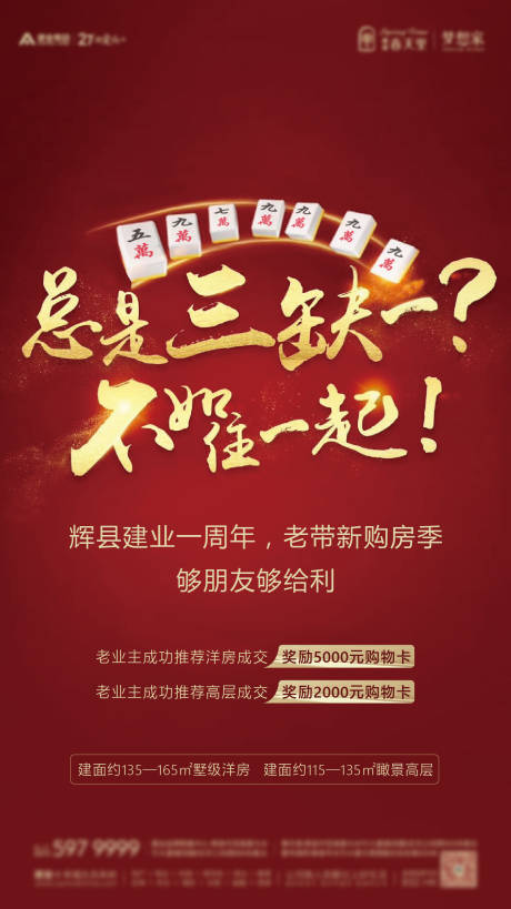 源文件下載【享設計】搜索編號：99940006209554007【老帶新創意海報】